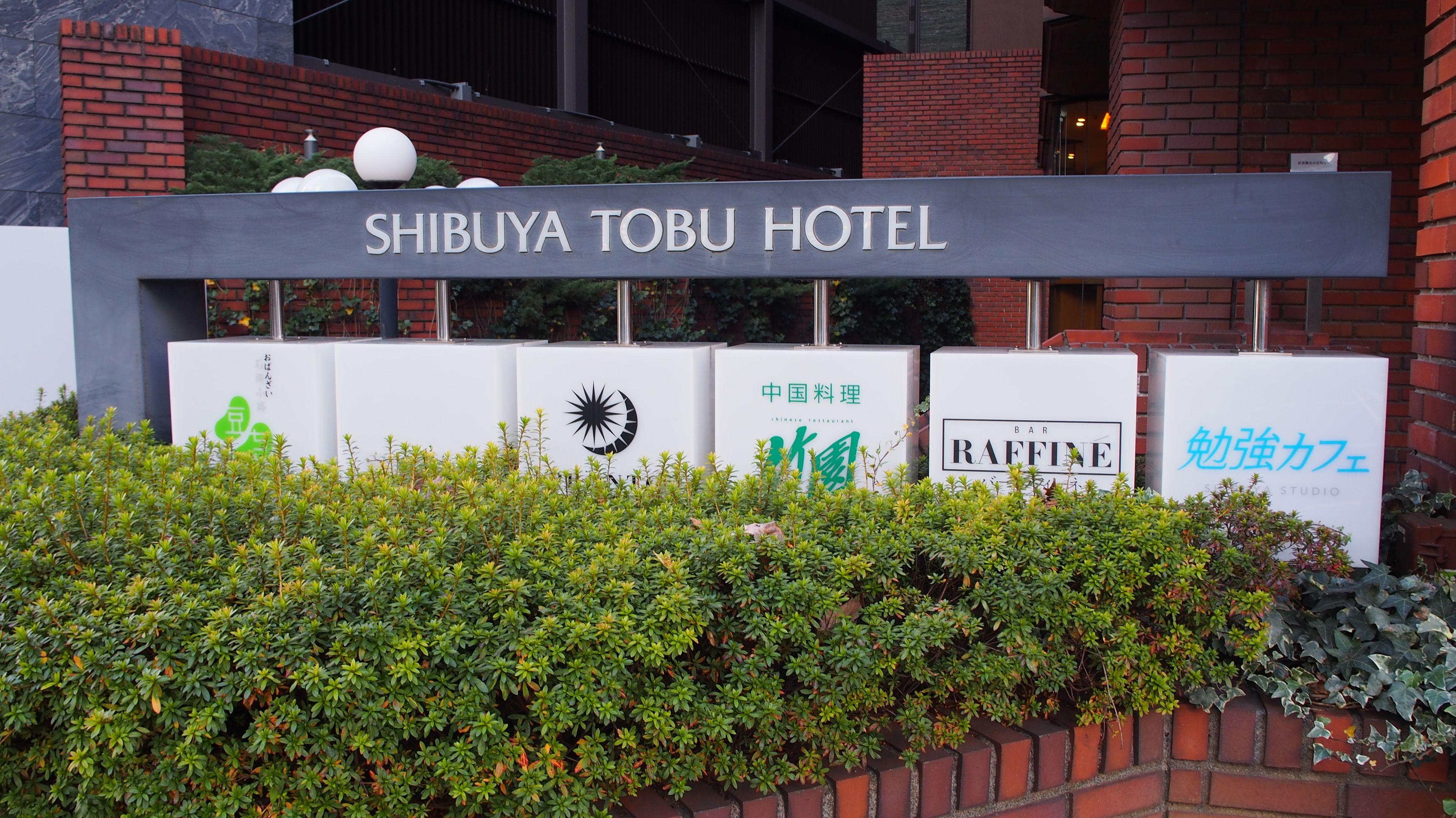 Shibuya Tobu Hotel, Tokyo